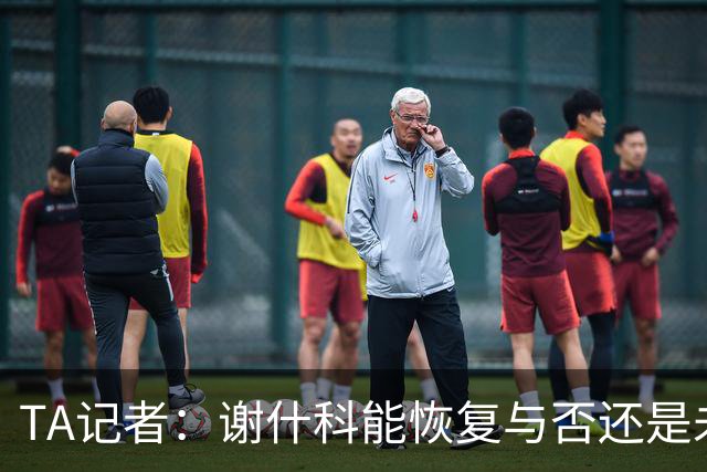 TA记者：谢什科能恢复与否还是未知，曼联真的需要买人
